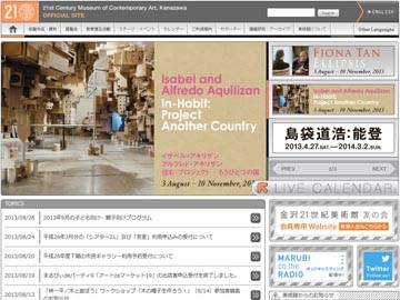 金沢21世紀美術館割引